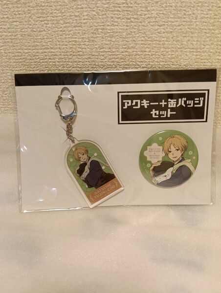 夏目友人帳 描き下ろしイラスト アクリルキーホルダー 缶バッジ セット 夏目貴志 ニャンコ先生 ハイカラ
