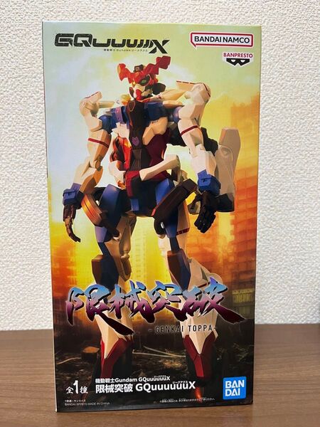 限械突破 GQuuuuuuX 機動戦士Gundam ジークアクス