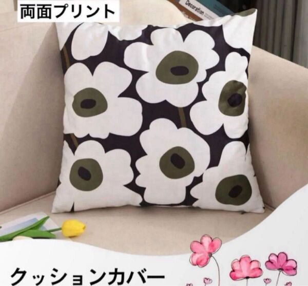 クッションカバー 花柄 北欧風 フラワー ブラック系 両面プリント 45×45 インテリア