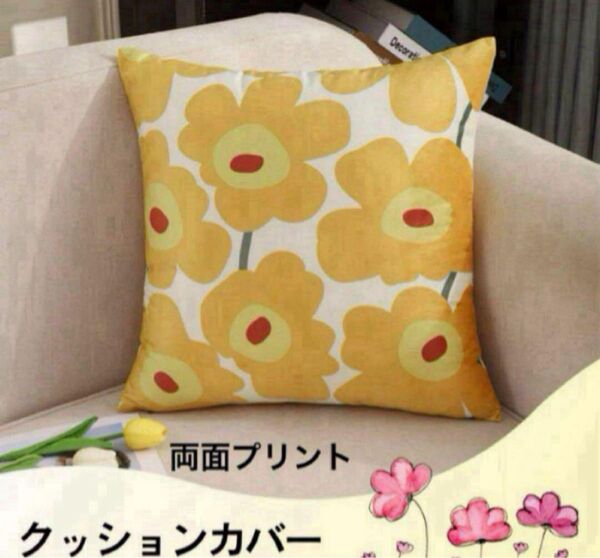 クッションカバー 花柄 フラワー 北欧風 イエロー系 両面プリント 45×45