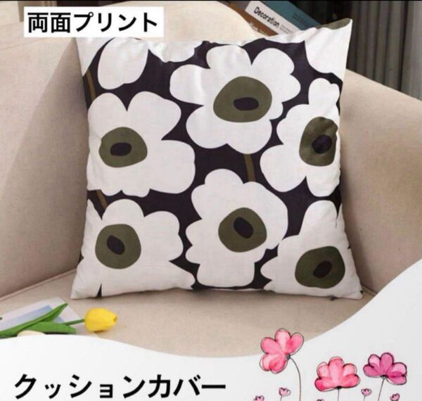 クッションカバー 花柄 北欧風 フラワー ブラック系 両面プリント 45×45