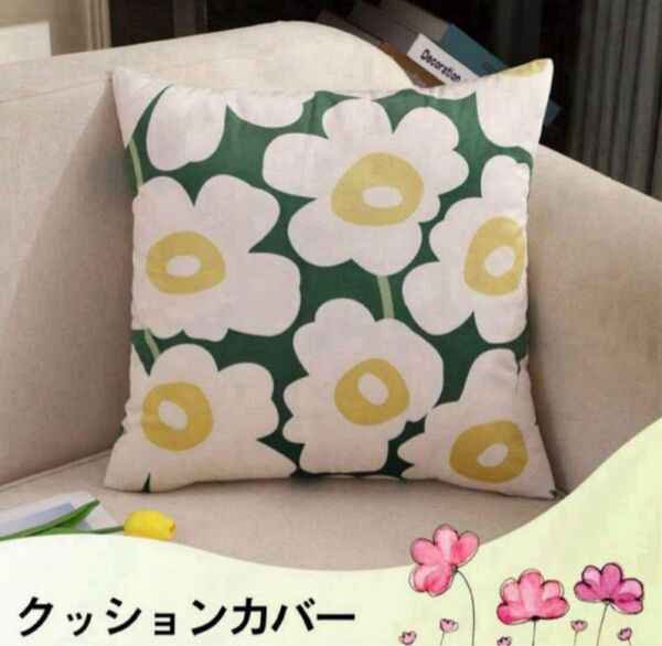 クッションカバー 北欧風 花柄 フラワー柄 グリーン系 両面プリント 45×45