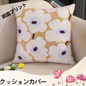 クッションカバー 花柄 フラワー柄 ベージュ系 おしゃれ インテリア 北欧風 インテリア