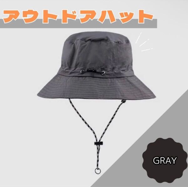 アウトドアハット【 訳アリ】サファリハット 帽子 濃グレー系 散歩 旅行 キャンプ 登山 釣り ③