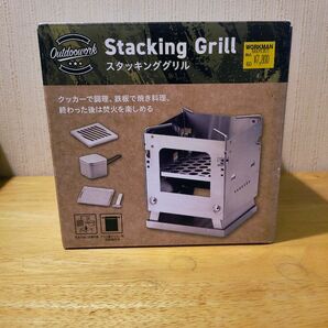 ワークマン 三条仕込みのスタッキンググリル 焚火台 新品未開封②