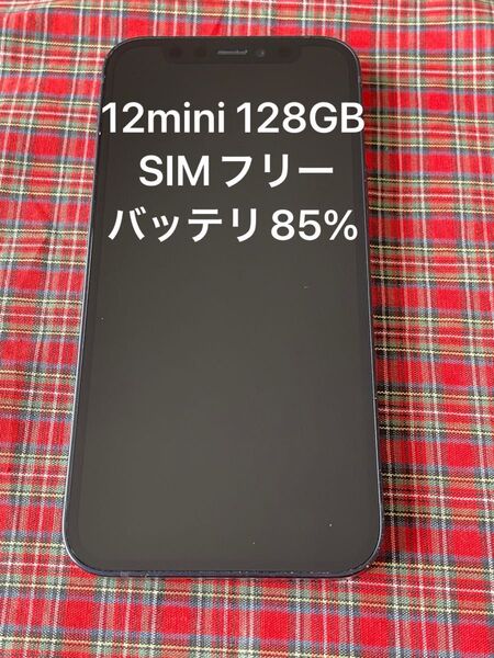 iPhone 12 mini 128GB SIMフリーバッテリー最大容量85%