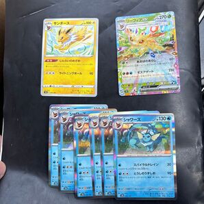 ポケモンカード リーフィアex RR1枚 サンダース1枚 シャワーズ6枚 ポケモンカードゲーム 合計8枚