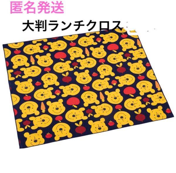 スケーター ランチクロス 大判 約52×52cm くまのプーさん POOH