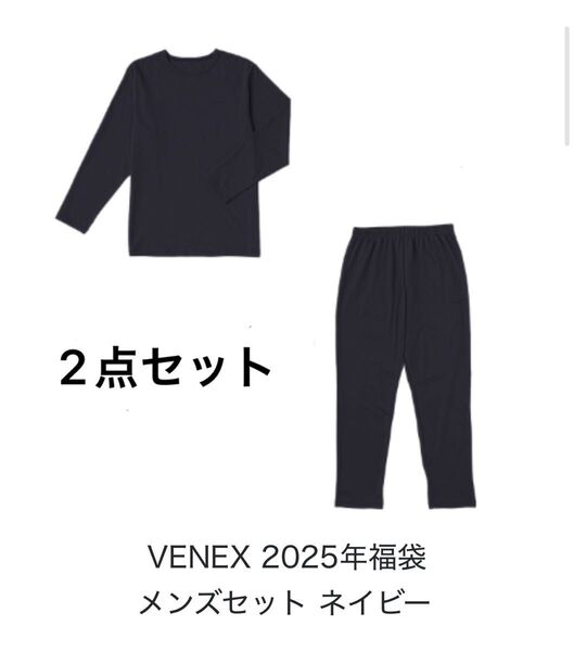 ベネクス 上下セット ネイビー メンズ L