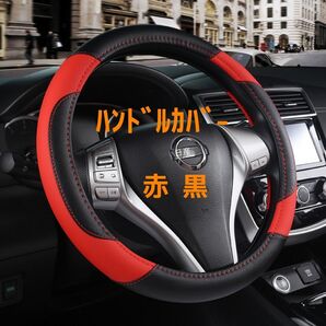 ハンドルカバー ステアリングカバー 普通車 軽自動車 傷汚れ防止 カバー