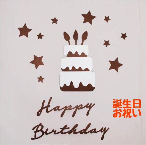 バースデーガーランド レターバナー ナチュラル 北欧 シンプル お祝い 誕生日 フェモラリスツヤ