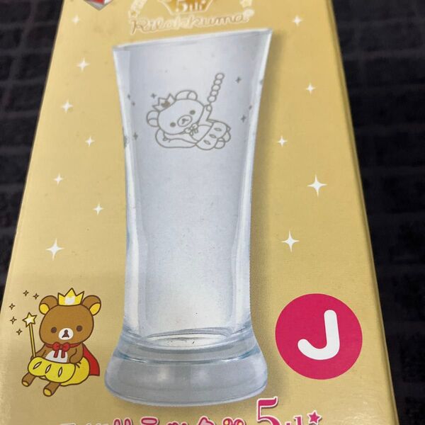 リラックマ 5周年記念 記念グラス サンエックス2008 一番くじ コリラックマ キイロイトリ リラックマ5th 未開封 コップ