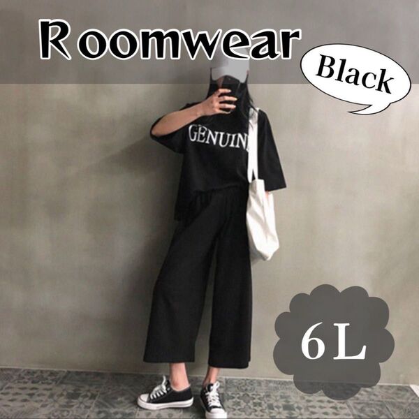 ルームウェア パジャマ 部屋着 6L セットアップ 半袖シャツ ワイドパンツ ウエストゴム 上下セット ブラック 黒