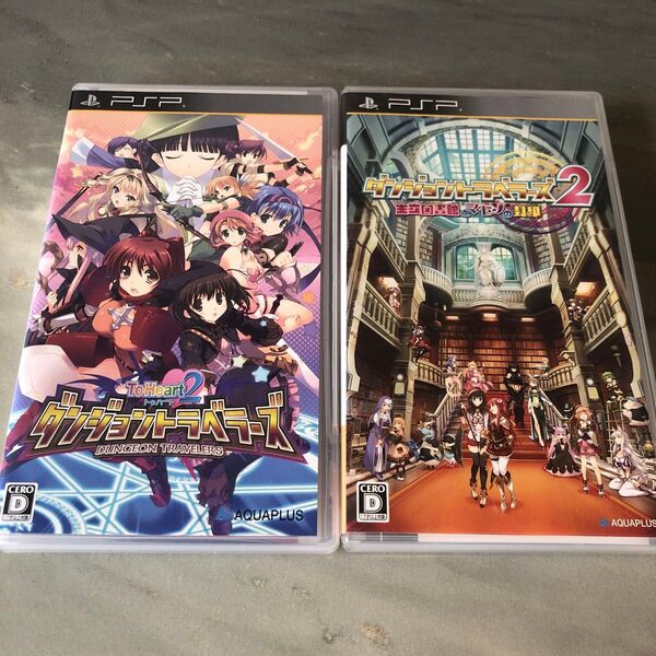 PSP ToHeart2 ダンジョントラベラーズ 2本セット