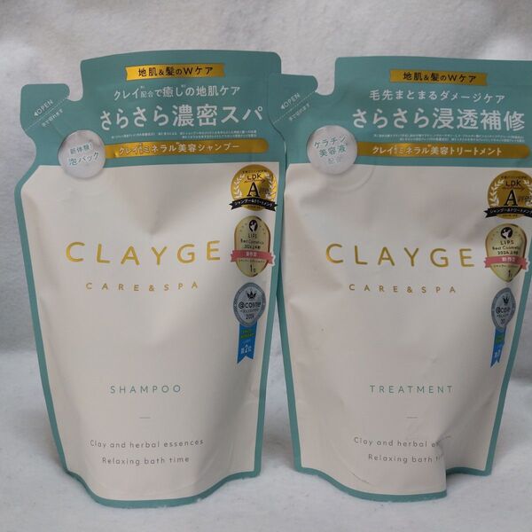 2個 CLAYGE クレージュ SR シャンプー トリートメント 詰替用