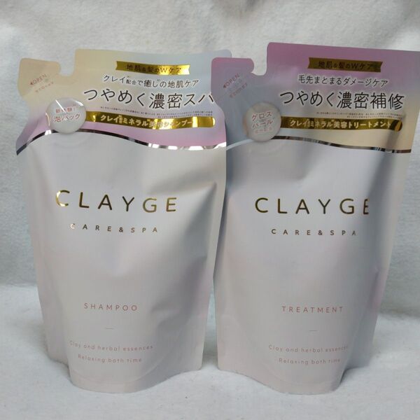 2個 CLAYGE クレージュ PS シャンプー トリートメント 詰替用 パールシャイン