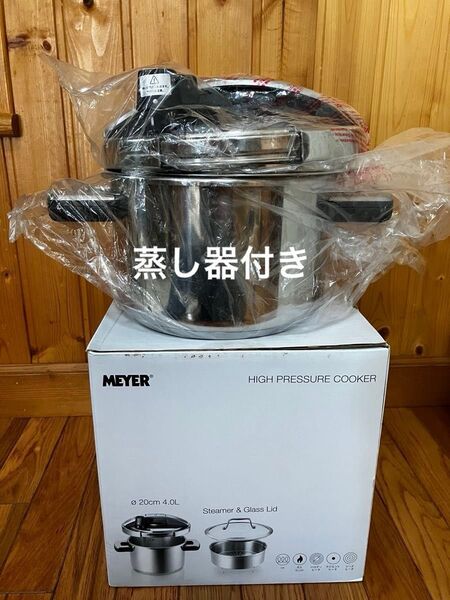 希少!ガラス蓋 蒸し器付き マイヤー 超高圧力鍋 SC7-PC4.0 4.0L