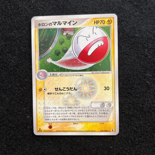 ポケモンカード ホロンのマルマイン 1ED