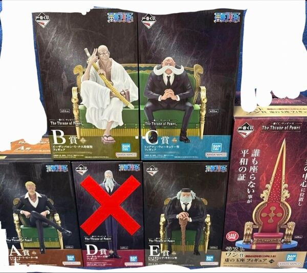 【新品未開封】一番くじ ワンピース The Throne of Power セミコンプ セット ABCEラストワン
