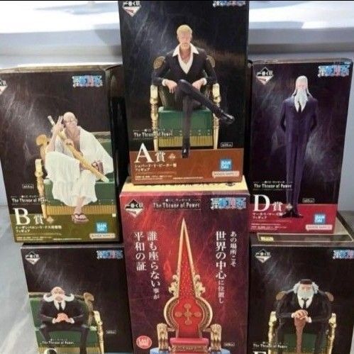 【新品未開封】一番くじ ワンピース The Throne of Power ABCDEFラストワンフルコンプ セット