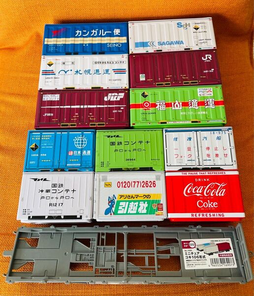 コンテナ 12個台 コキ おまけ付き 貨物コンテナセット 収納 合計13台セット 国鉄 JR貨物 コンテナ