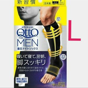 L 着圧ナイトソックス メディキュット フォーメン 着圧レギンス メンズ サポーター リカバリーウェア ドクターショール 浮腫とり