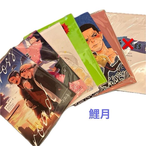 同人誌 ゴールデンカムイ 鯉月