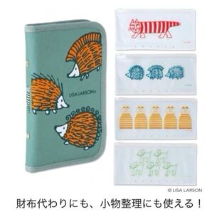 リサラーソン●新品未使用●お金が貯まるマルチケース●万能ポーチ●ハリネズミ