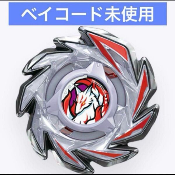 【新品】フォックスブラッシュJ9-70GR ①ベイブレードx ランダムブースター