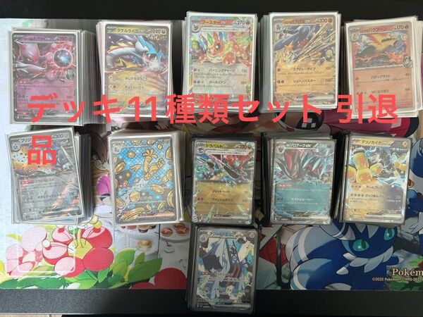 ポケモンカード デッキ まとめ売り 引退品 汎用 環境