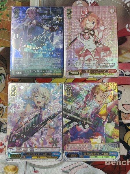 ヴァイスシュヴァルツ sp ssp サイン まとめ売り ユナ ココア イヴ 有咲
