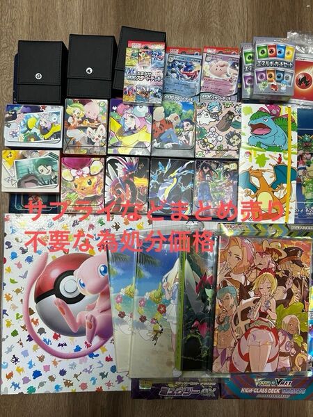 ポケモンカード サプライ まとめ売り 引退品