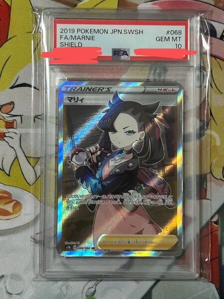 ポケモンカード シールドマリィ SR psa10