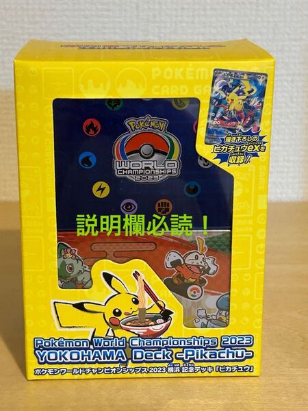 ポケモンカードゲーム 横浜記念デッキ ピカチュウ 未開封