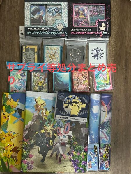 ポケモンカード サプライ まとめ売り 引退品