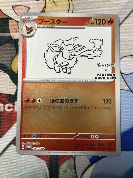 ポケモンカード 長場 ブースター プロモ SV-P