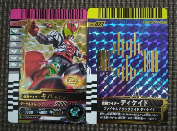 ガンバレジェンズ ガンバライドクロニクル LR 2枚 キバ ファイナルアタックライドディケイド