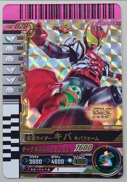 ガンバレジェンズ ガンバライドクロニクル 仮面ライダーキバ LR