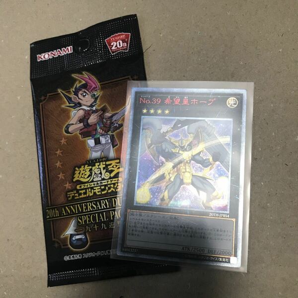 遊戯王　遊馬セット　希望皇ホープ