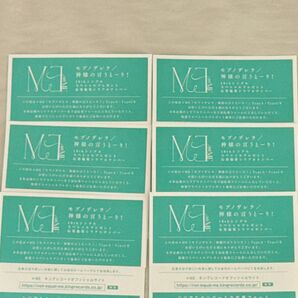 ≠ME ノイミー 10th 「モブノデレラ/神様の言うとーり!」 Type A Type C 応募券6枚 シリアル