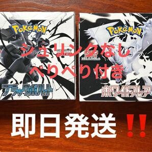 ブラックボルト ホワイトフレア シュリンクなしbox まとめ売り