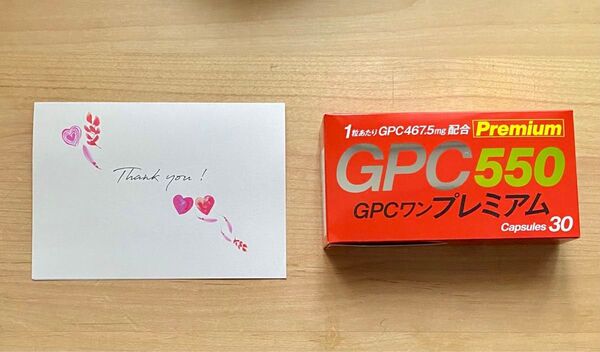 GPCワンプレミアム 30粒