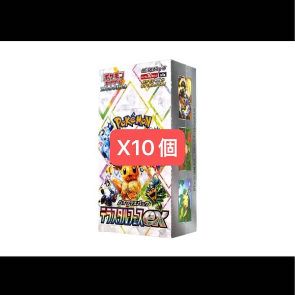 ポケモンカードゲーム スカーレット&バイオレット ハイクラスパック「テラスタルフェスex」ボックス