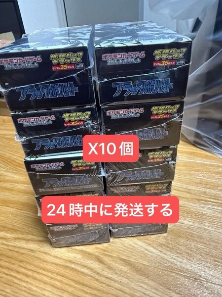 ポケモンカードゲーム スカーレット&バイオレット 拡張パックデラックス「ブラックボルト」ボックス