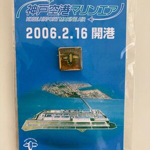 神戸空港開港記念 ピンバッジ 2006年2月16日