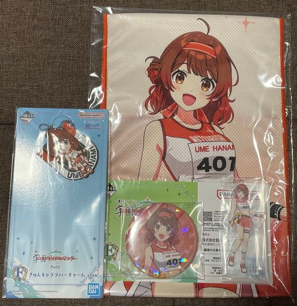 一番くじ 学園アイドルマスター 花海佑芽 4点セット