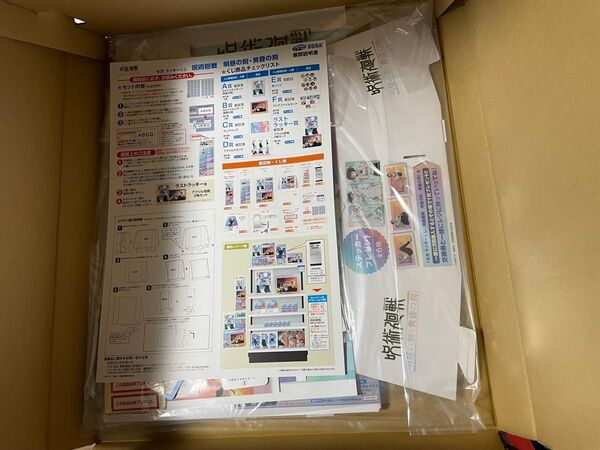 セガ ラッキーくじ 呪術廻戦 販促物 くじ券在中