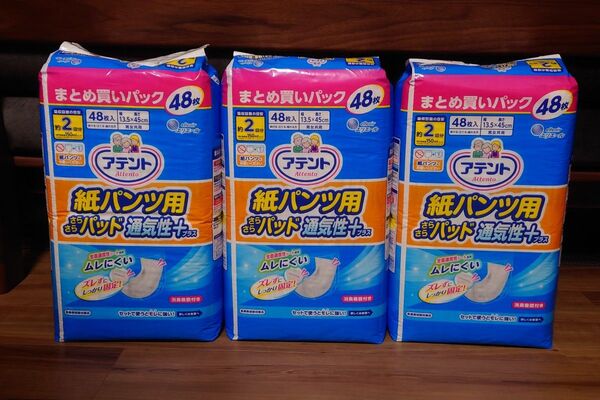 3個セット アテント 紙パンツ用パッド 通気性プラス 48枚入