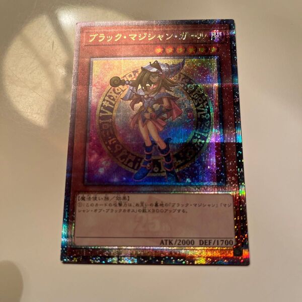遊戯王 ブラックマジシャンガール 25th
