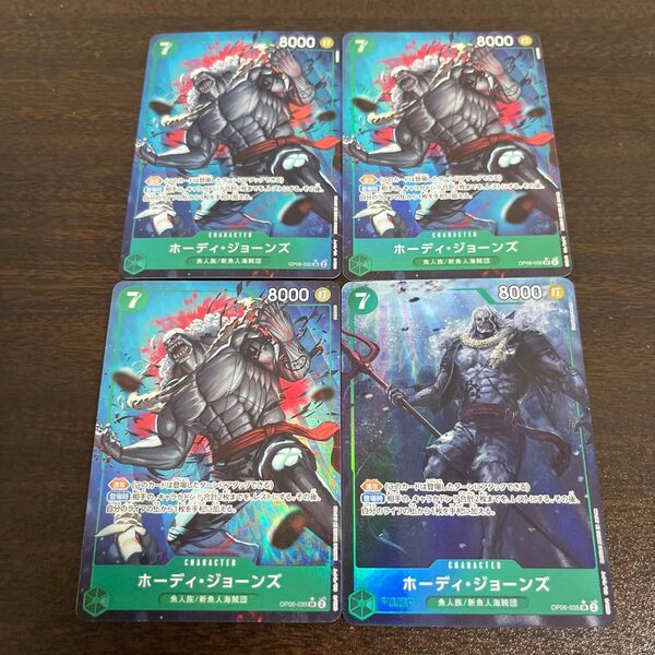 ワンピースカード ホーディ パラレル4枚